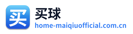 买球